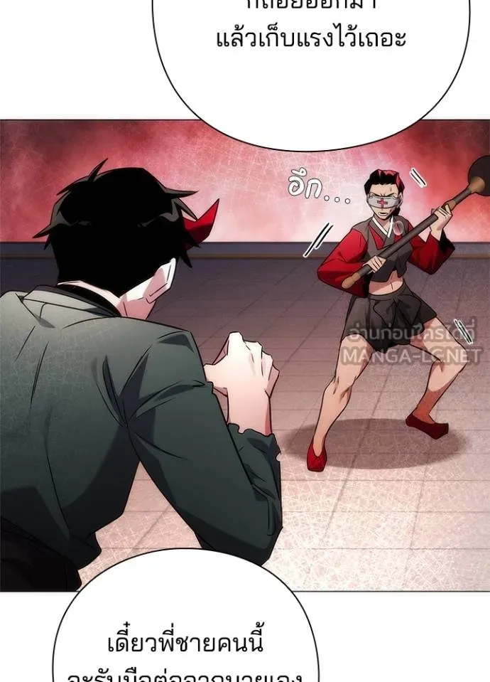 Night of the Ogre ตอนที่ 65 แปลไทย