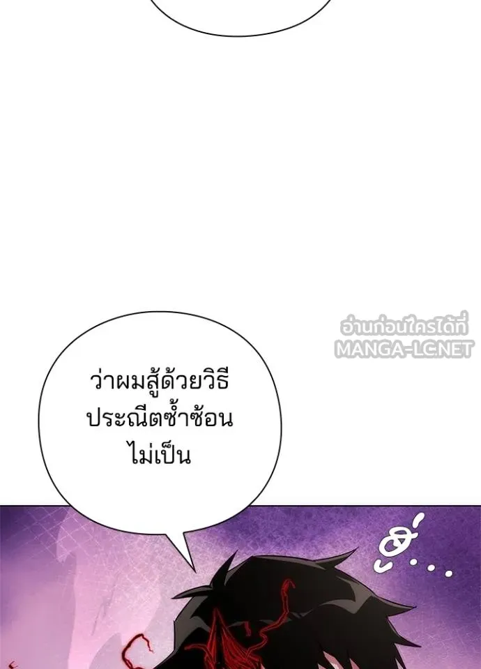 Night of the Ogre ตอนที่ 65 แปลไทย