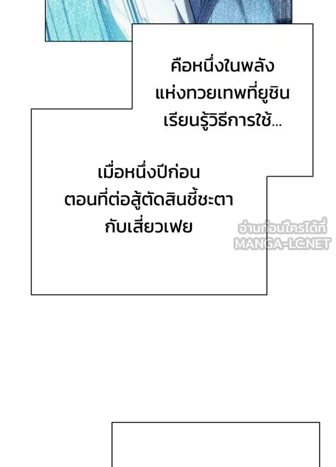 Night of the Ogre ตอนที่ 65 แปลไทย