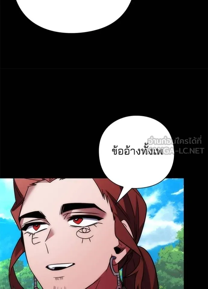Night of the Ogre ตอนที่ 65 แปลไทย