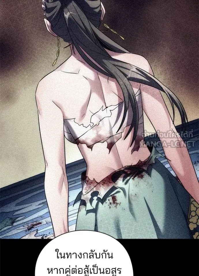 Night of the Ogre ตอนที่ 65 แปลไทย