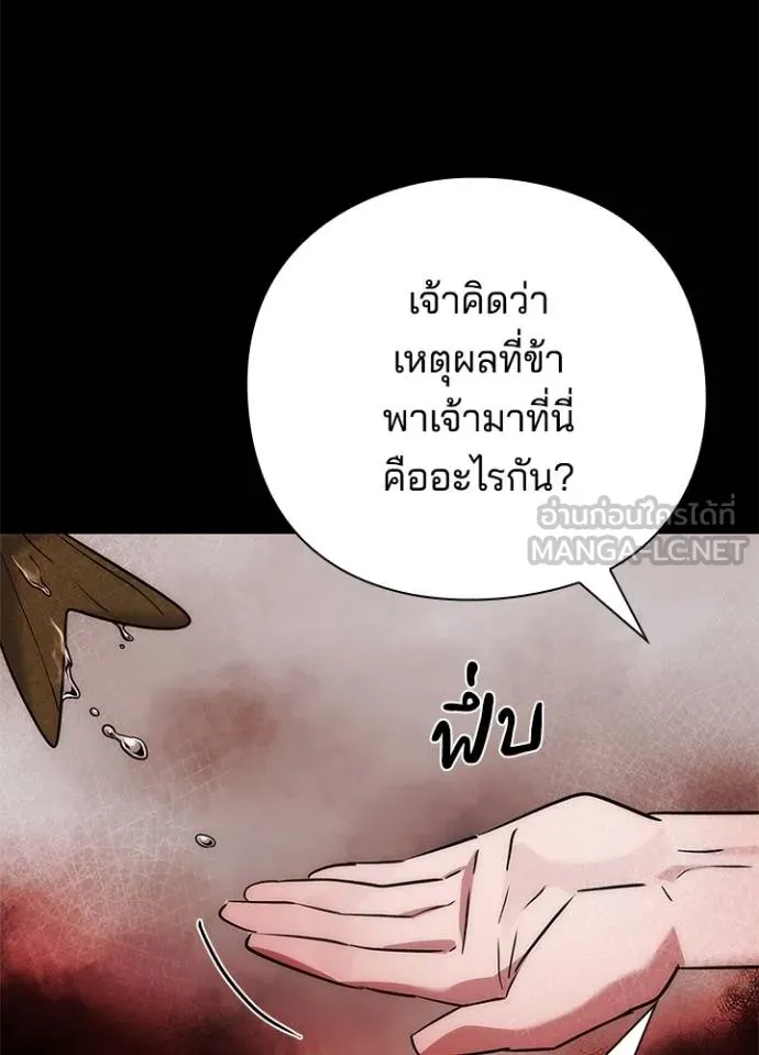 Night of the Ogre ตอนที่ 65 แปลไทย