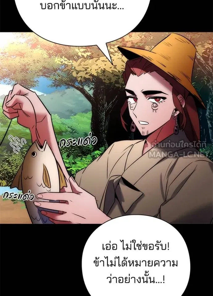Night of the Ogre ตอนที่ 65 แปลไทย