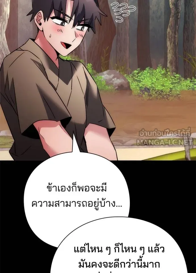Night of the Ogre ตอนที่ 65 แปลไทย