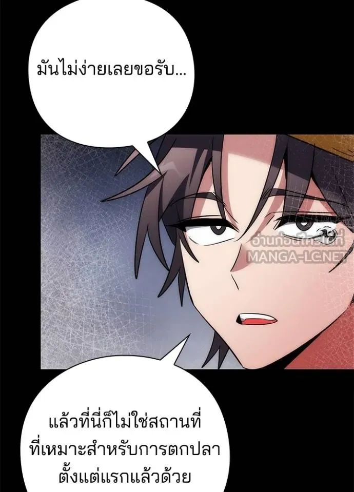 Night of the Ogre ตอนที่ 65 แปลไทย