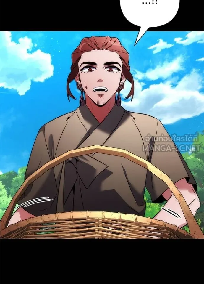 Night of the Ogre ตอนที่ 65 แปลไทย