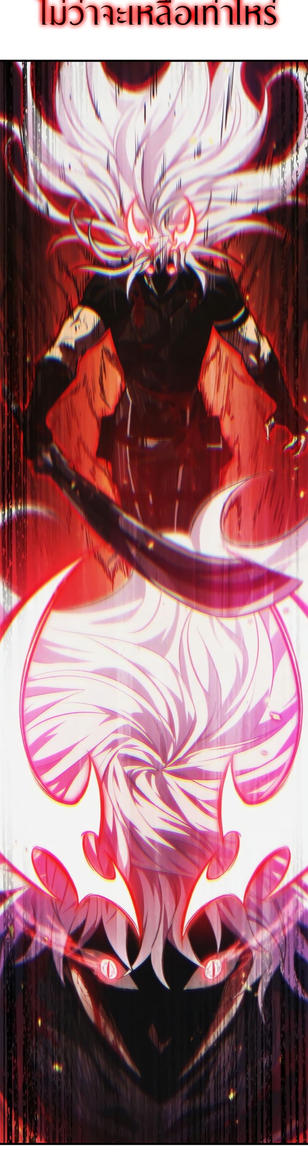 Pick Me Up, Infinite Gacha ตอนที่ 142 แปลไทย