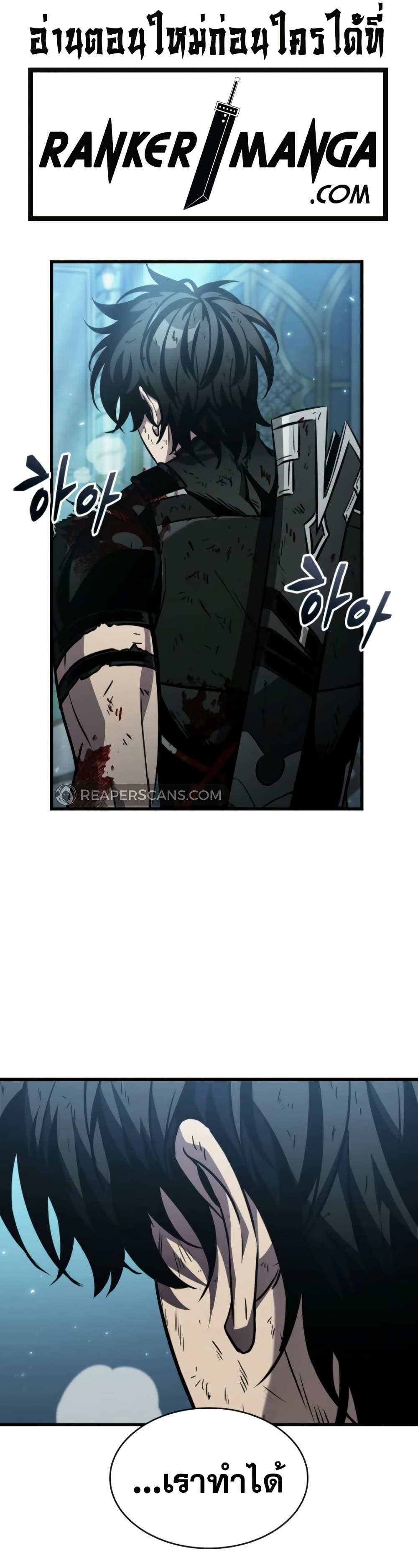 Pick Me Up, Infinite Gacha ตอนที่ 142 แปลไทย