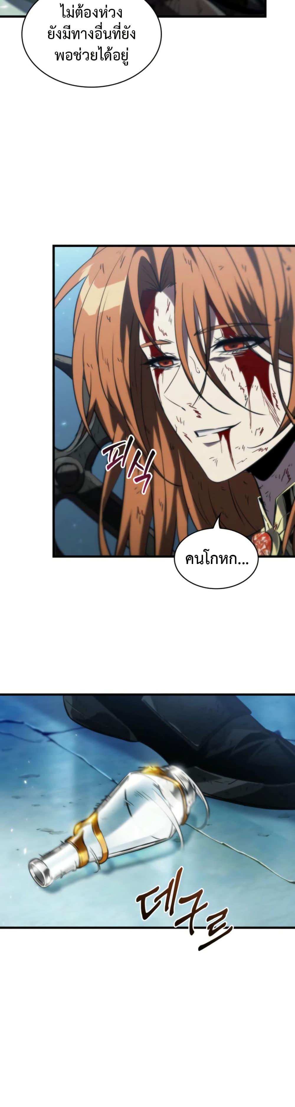 Pick Me Up, Infinite Gacha ตอนที่ 142 แปลไทย