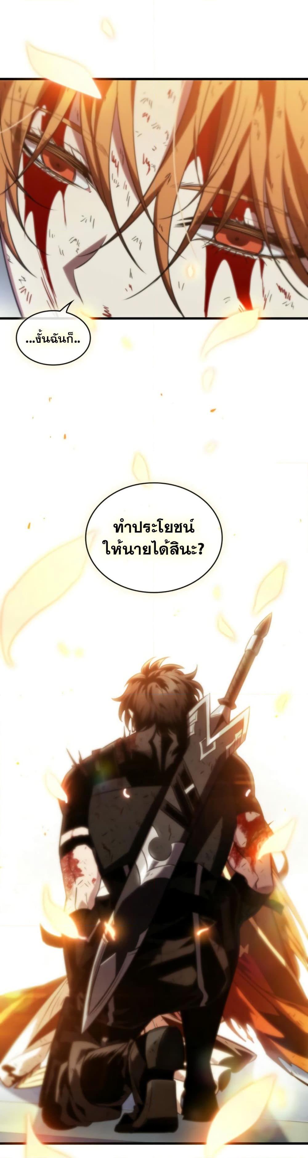 Pick Me Up, Infinite Gacha ตอนที่ 142 แปลไทย