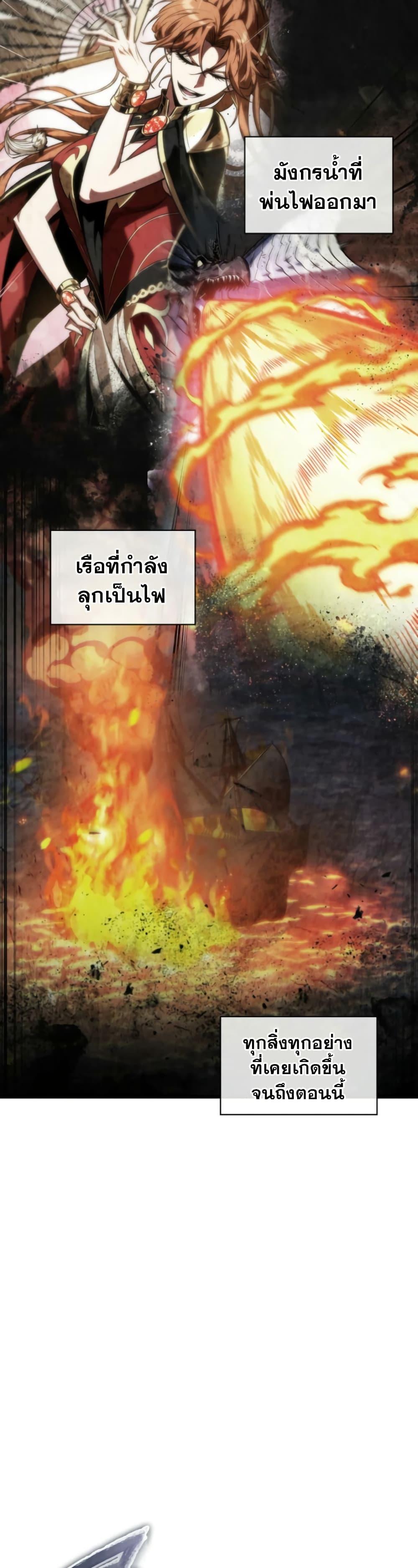 Pick Me Up, Infinite Gacha ตอนที่ 142 แปลไทย