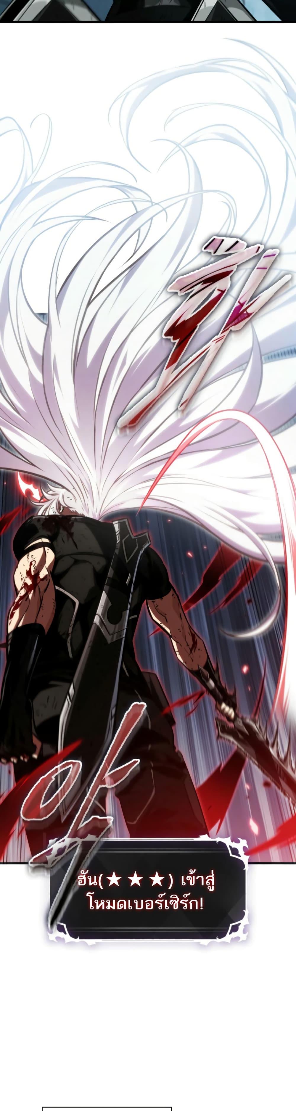 Pick Me Up, Infinite Gacha ตอนที่ 142 แปลไทย