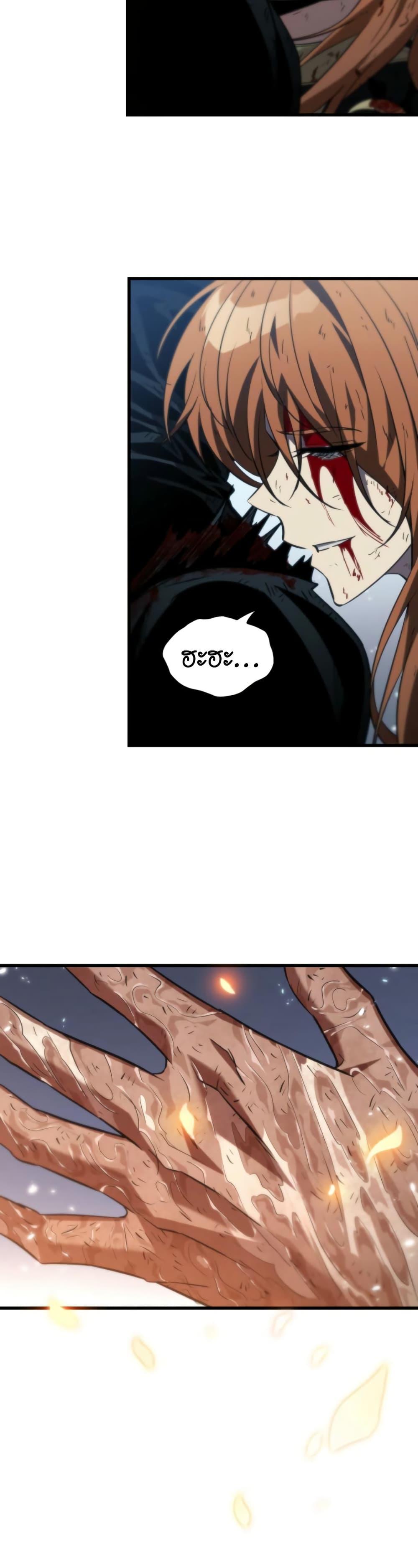 Pick Me Up, Infinite Gacha ตอนที่ 142 แปลไทย