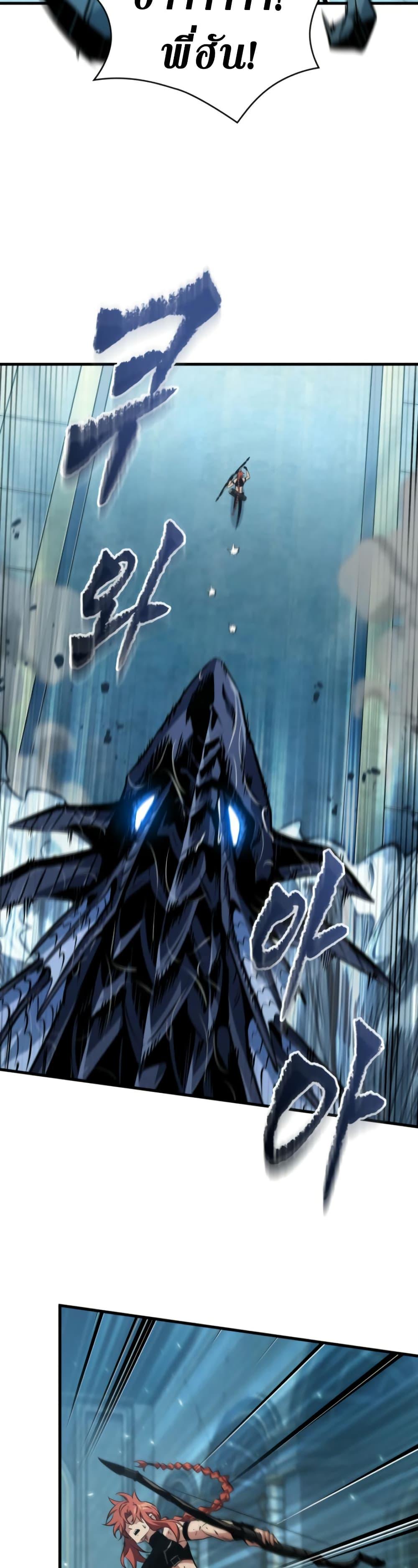 Pick Me Up, Infinite Gacha ตอนที่ 142 แปลไทย