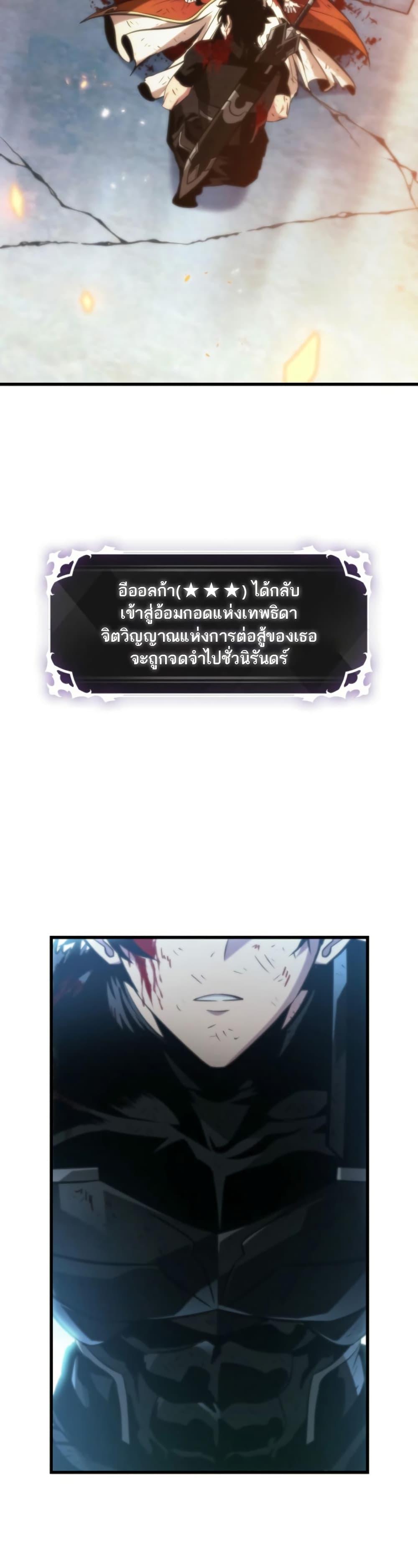 Pick Me Up, Infinite Gacha ตอนที่ 142 แปลไทย