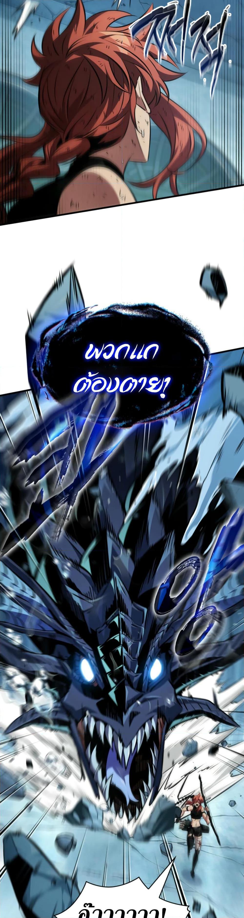 Pick Me Up, Infinite Gacha ตอนที่ 142 แปลไทย