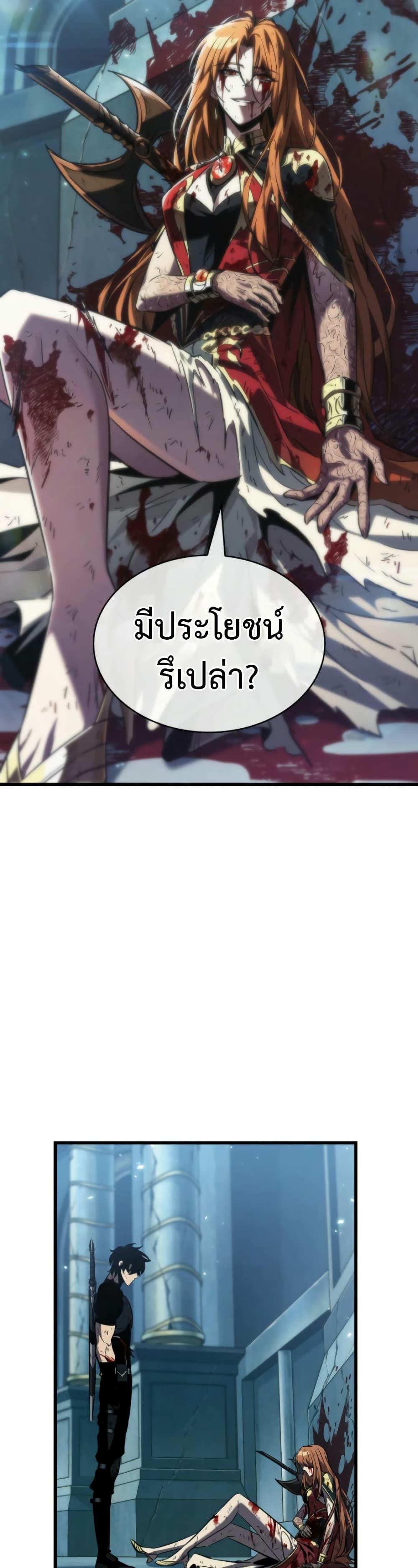 Pick Me Up, Infinite Gacha ตอนที่ 142 แปลไทย