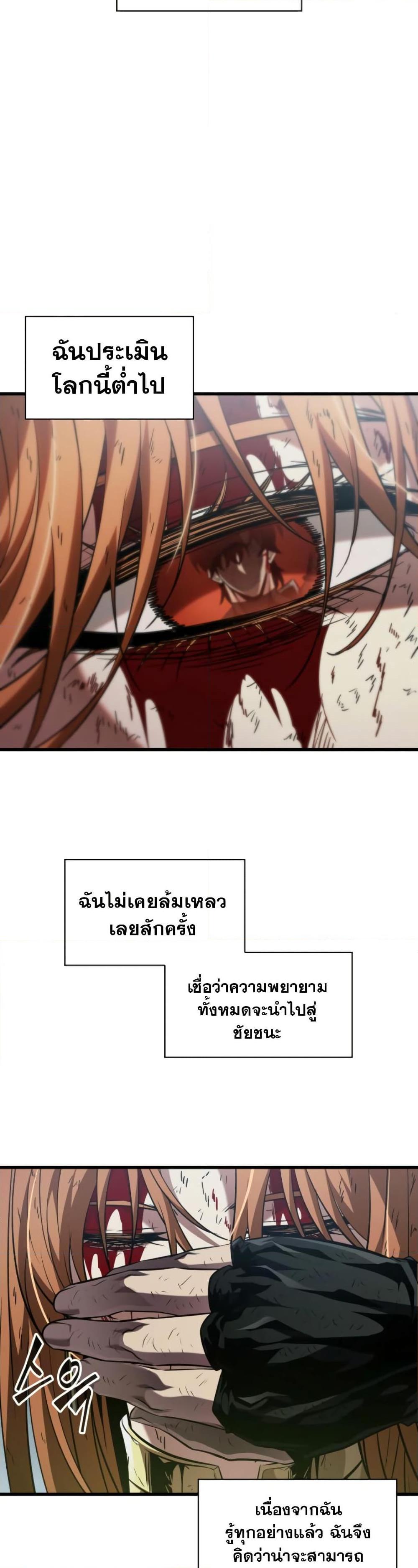 Pick Me Up, Infinite Gacha ตอนที่ 142 แปลไทย