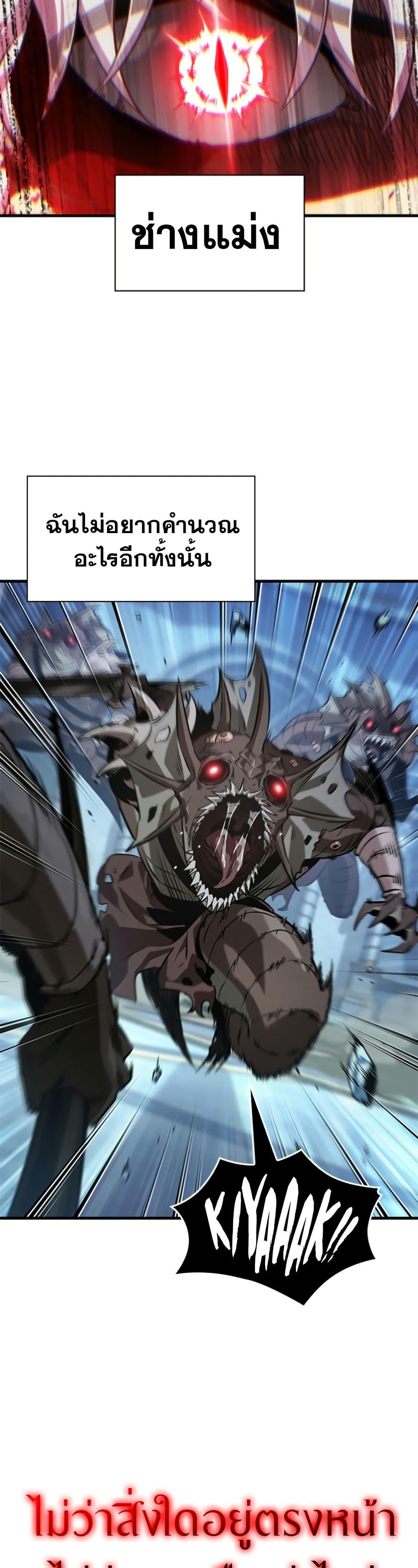 Pick Me Up, Infinite Gacha ตอนที่ 142 แปลไทย