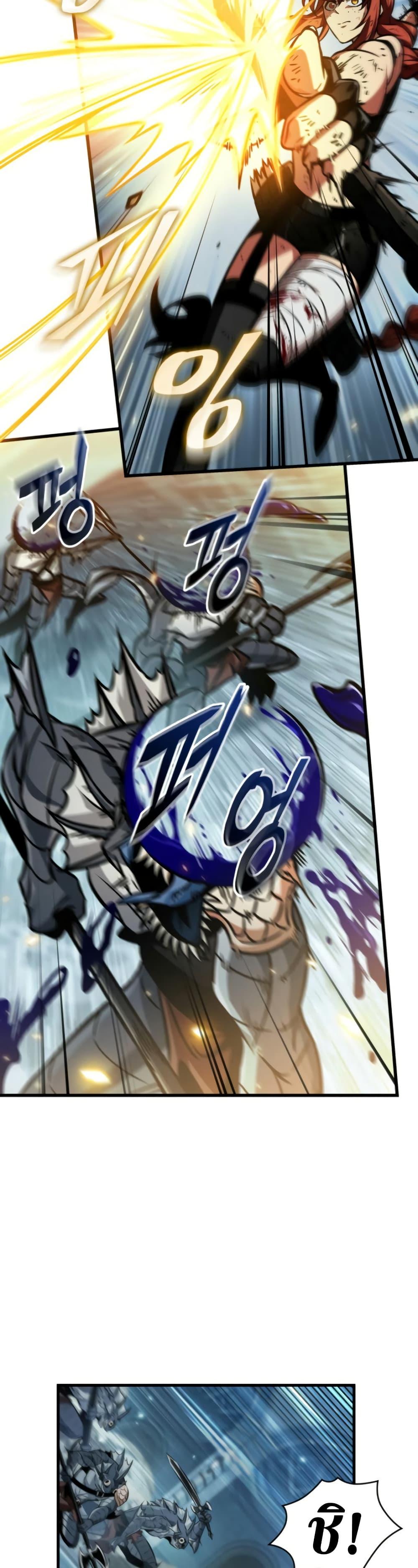 Pick Me Up, Infinite Gacha ตอนที่ 142 แปลไทย