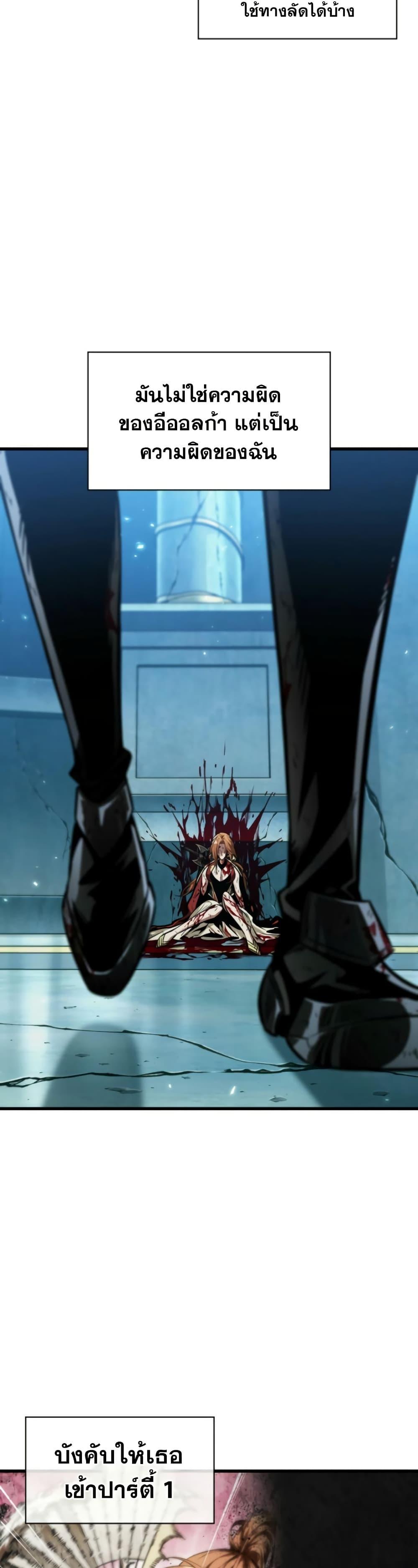 Pick Me Up, Infinite Gacha ตอนที่ 142 แปลไทย