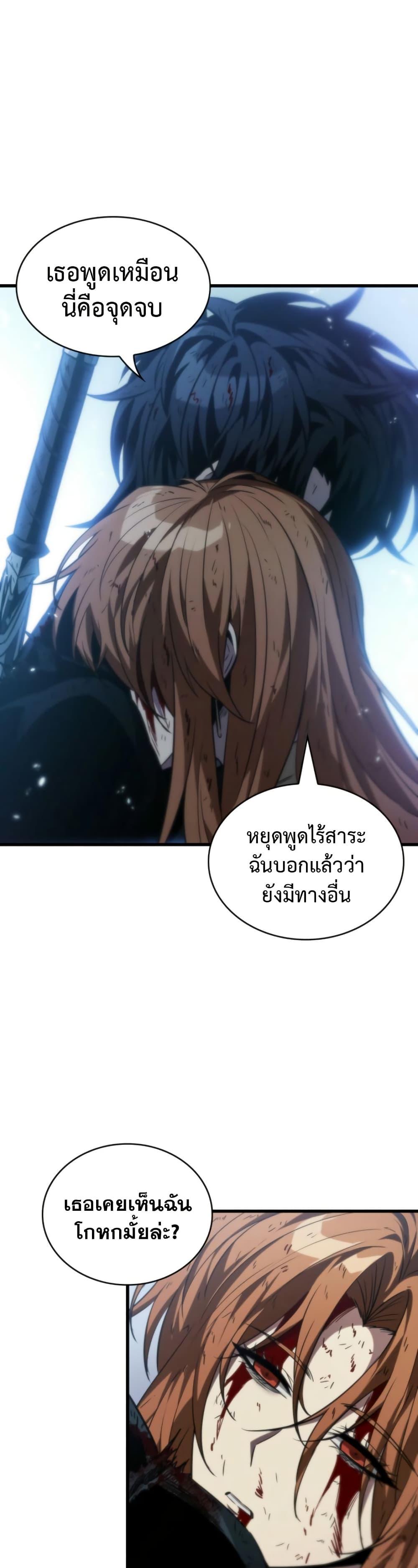 Pick Me Up, Infinite Gacha ตอนที่ 142 แปลไทย
