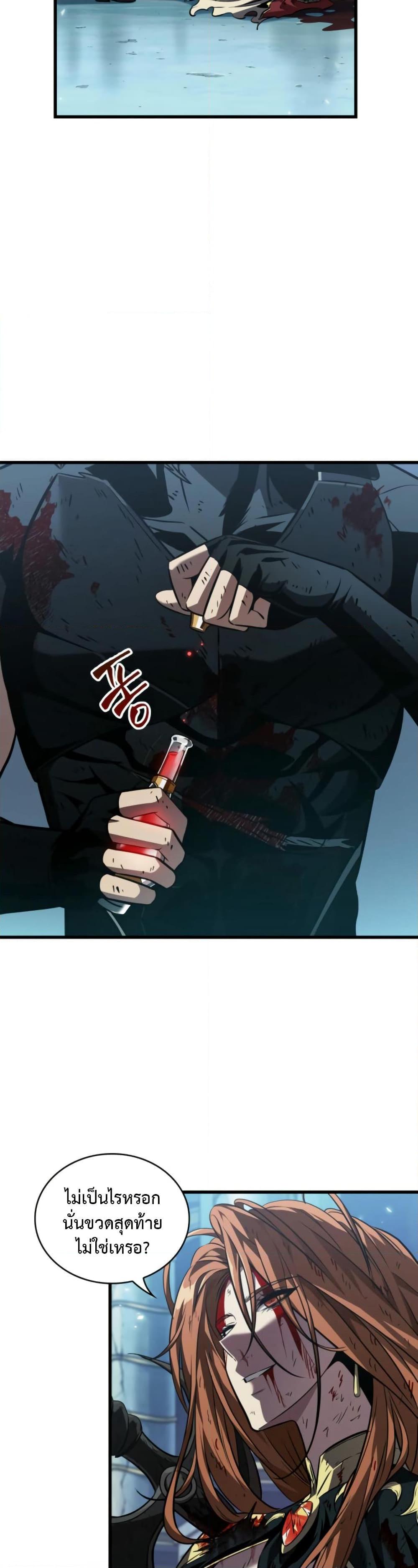 Pick Me Up, Infinite Gacha ตอนที่ 142 แปลไทย