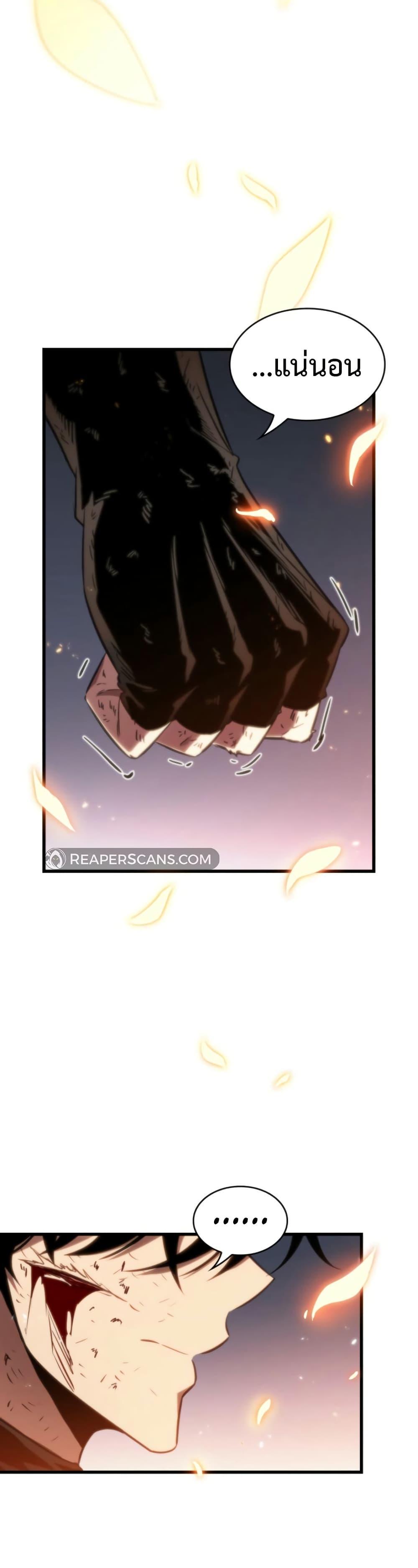 Pick Me Up, Infinite Gacha ตอนที่ 142 แปลไทย