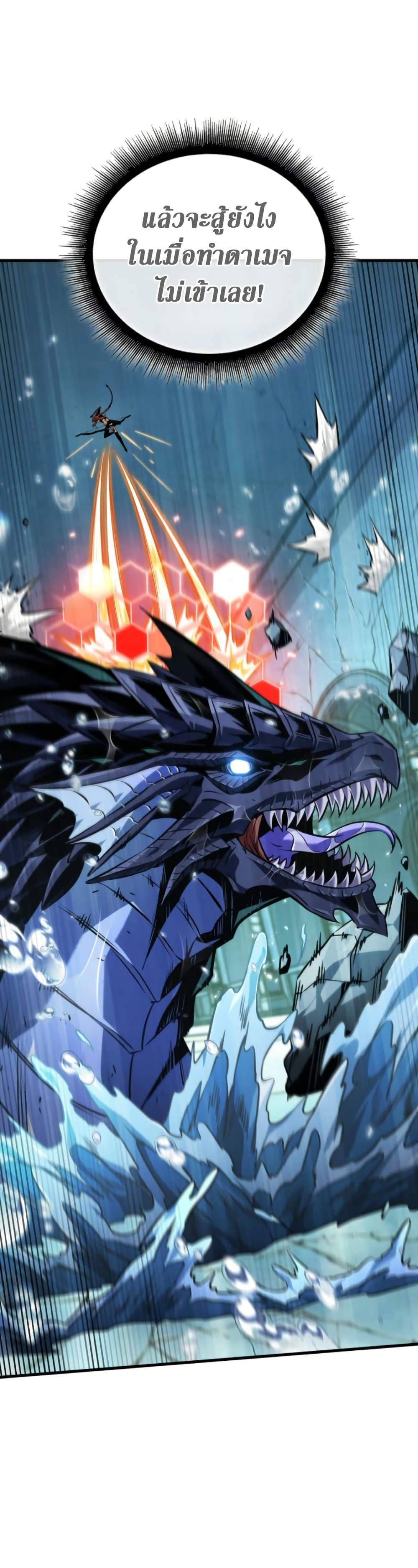 Pick Me Up, Infinite Gacha ตอนที่ 142 แปลไทย