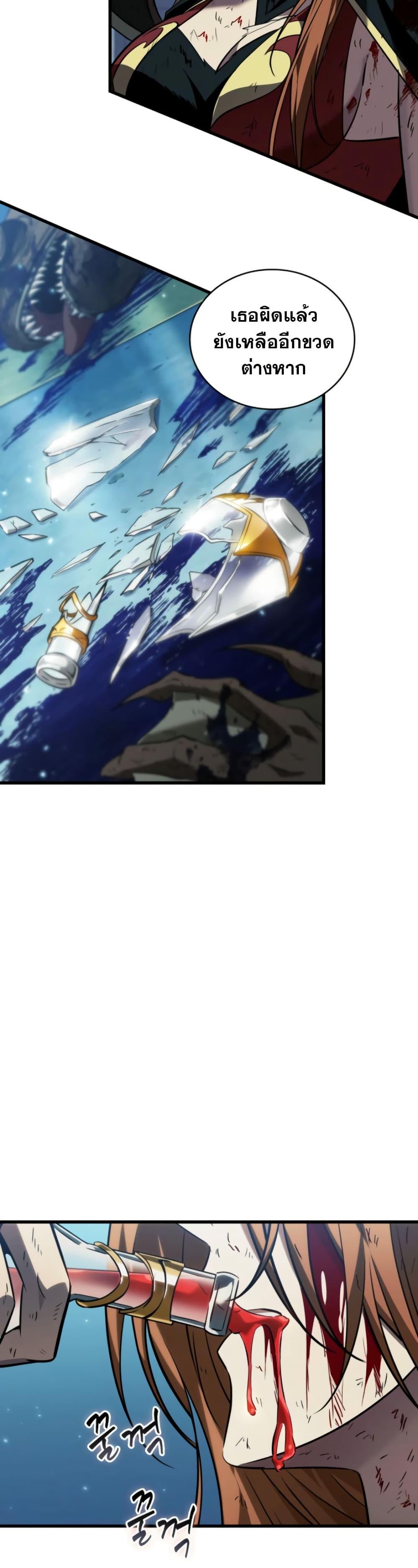 Pick Me Up, Infinite Gacha ตอนที่ 142 แปลไทย