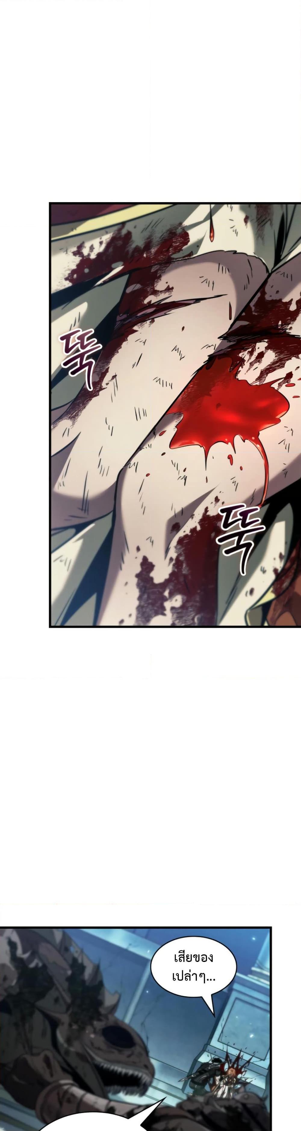 Pick Me Up, Infinite Gacha ตอนที่ 142 แปลไทย