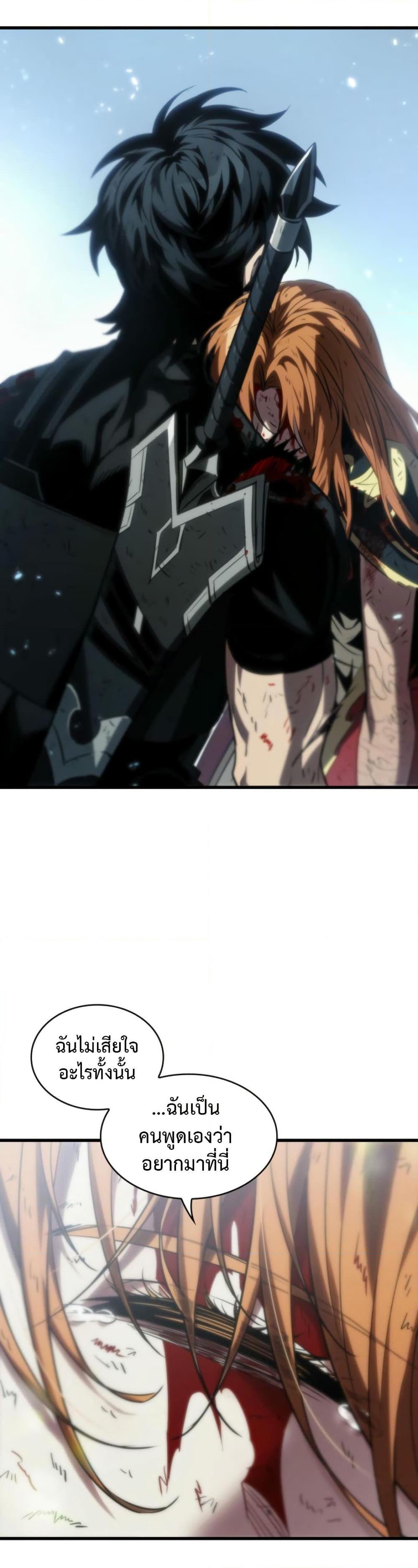 Pick Me Up, Infinite Gacha ตอนที่ 142 แปลไทย