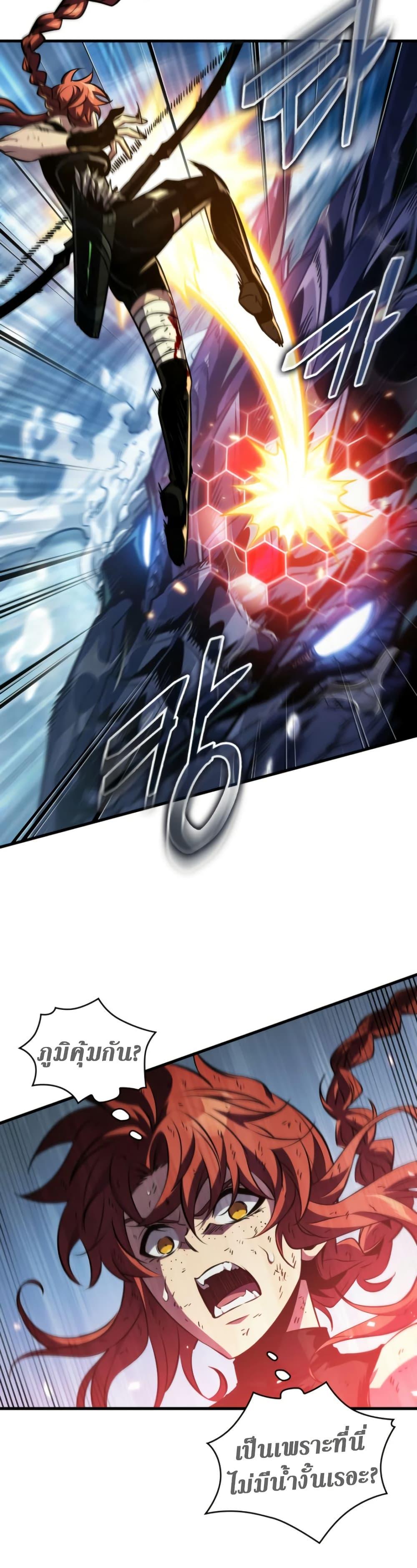 Pick Me Up, Infinite Gacha ตอนที่ 142 แปลไทย