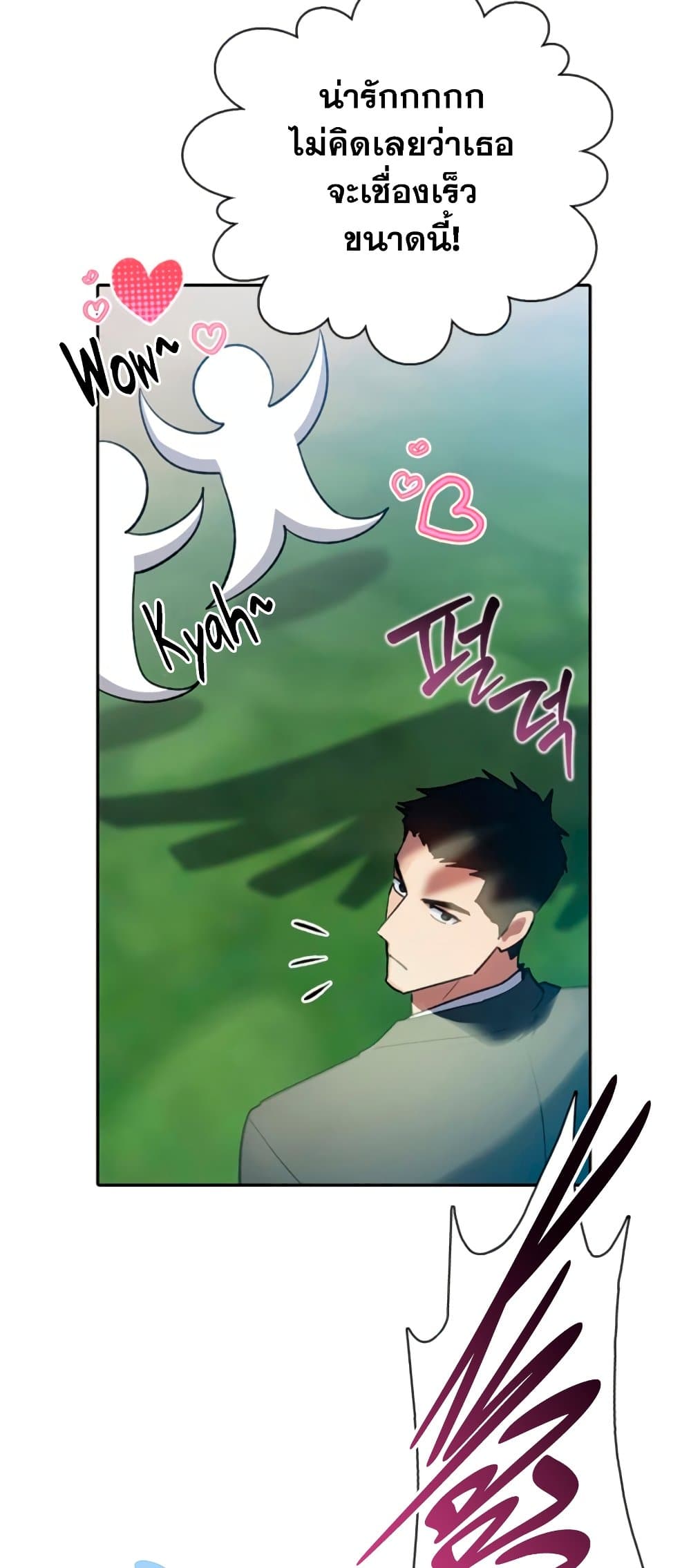 My S-Class Hunters (The S-Classes That I Raised) ตอนที่ 69 แปลไทย