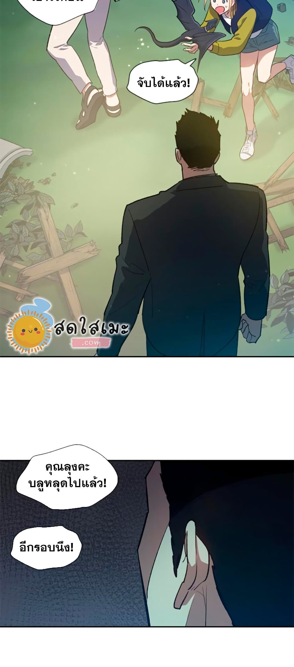 My S-Class Hunters (The S-Classes That I Raised) ตอนที่ 69 แปลไทย