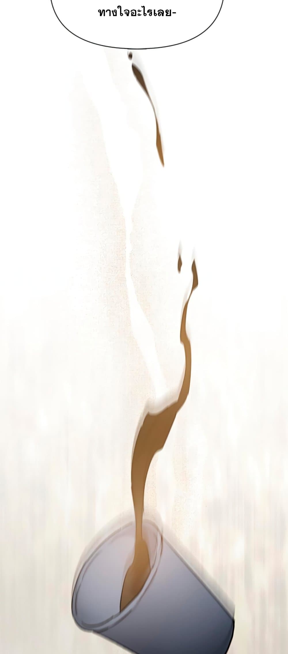 My S-Class Hunters (The S-Classes That I Raised) ตอนที่ 69 แปลไทย