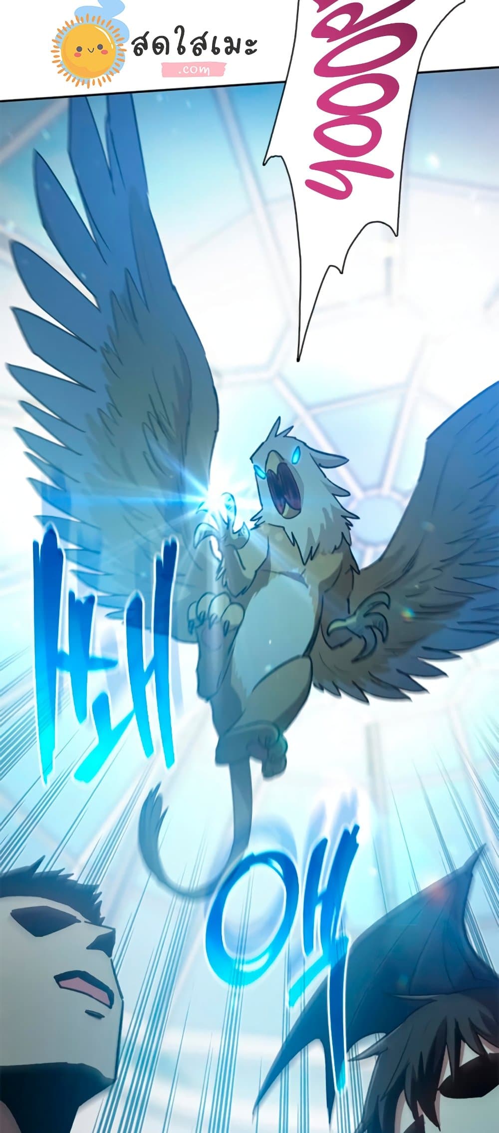 My S-Class Hunters (The S-Classes That I Raised) ตอนที่ 69 แปลไทย