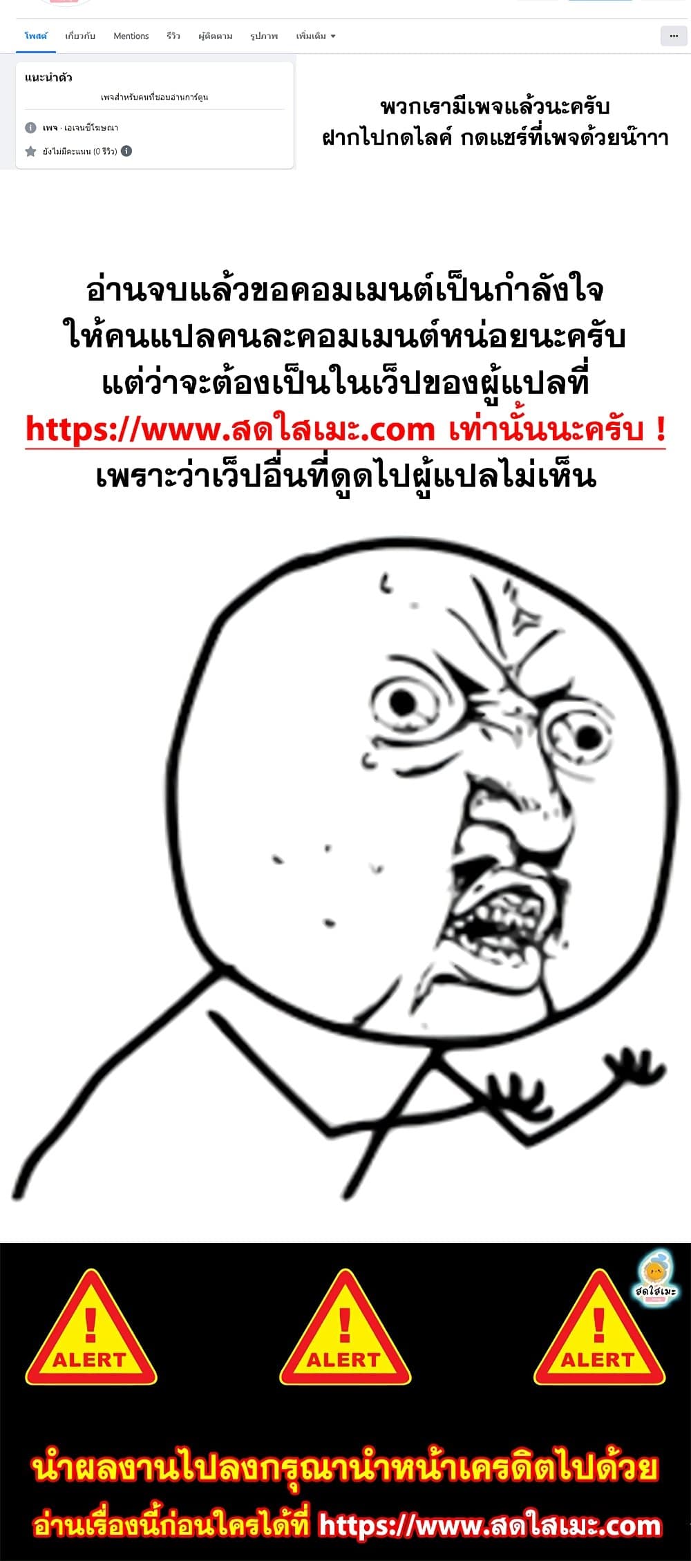 My S-Class Hunters (The S-Classes That I Raised) ตอนที่ 69 แปลไทย