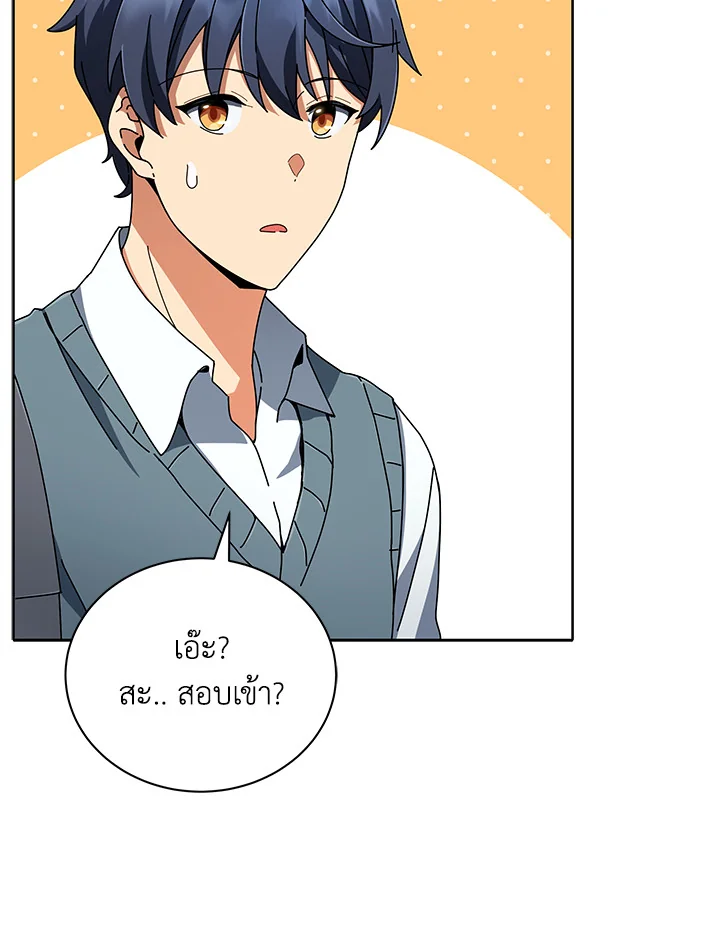 Necromancer Academy’s Genius Summoner ตอนที่ 6 แปลไทย