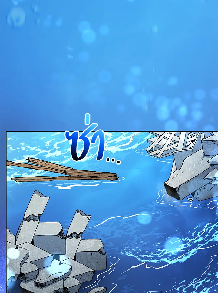 Necromancer Academy’s Genius Summoner ตอนที่ 6 แปลไทย