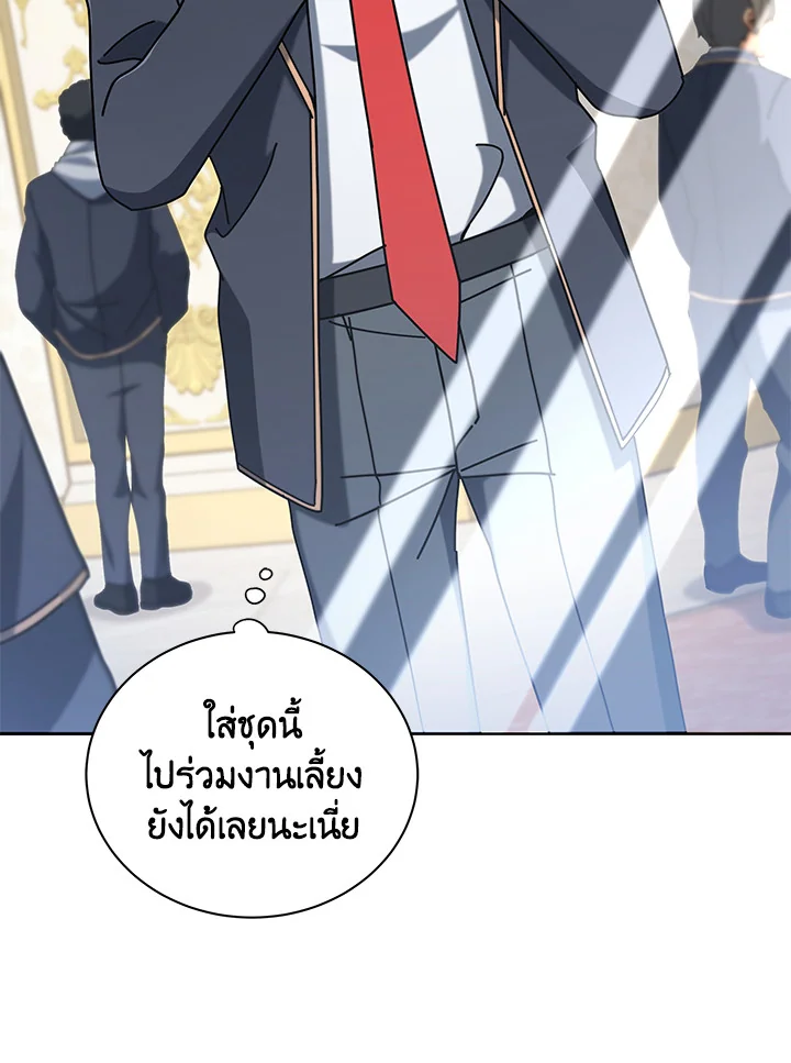 Necromancer Academy’s Genius Summoner ตอนที่ 6 แปลไทย