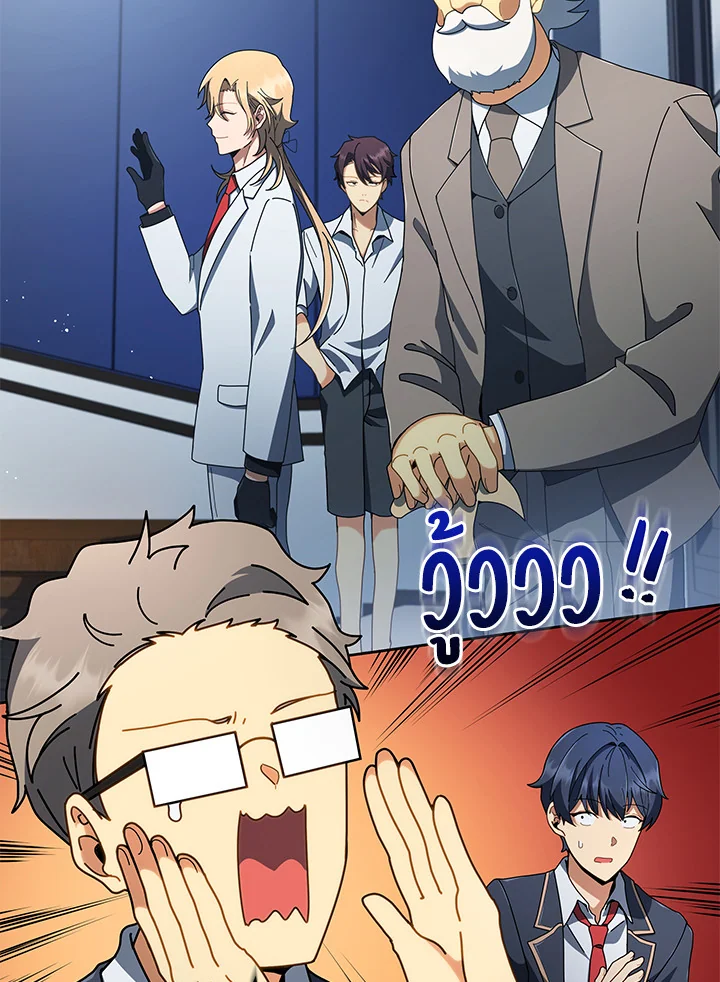 Necromancer Academy’s Genius Summoner ตอนที่ 6 แปลไทย