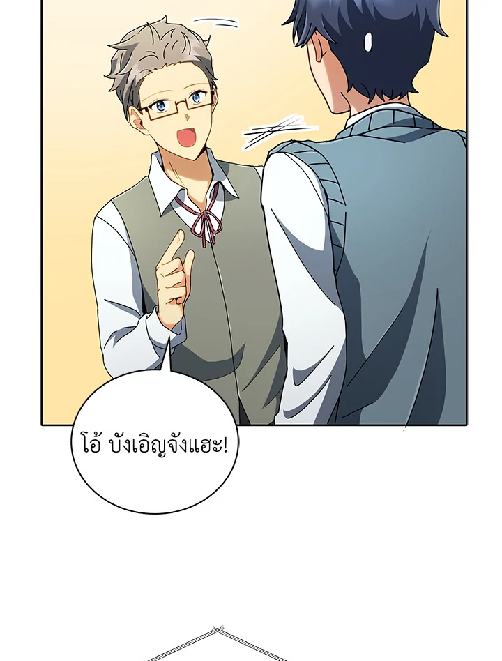 Necromancer Academy’s Genius Summoner ตอนที่ 6 แปลไทย