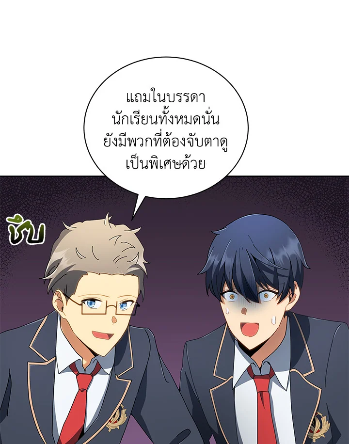 Necromancer Academy’s Genius Summoner ตอนที่ 6 แปลไทย