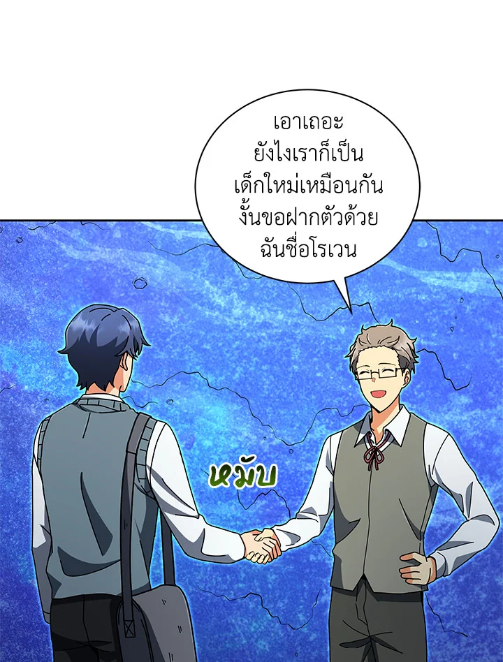 Necromancer Academy’s Genius Summoner ตอนที่ 6 แปลไทย