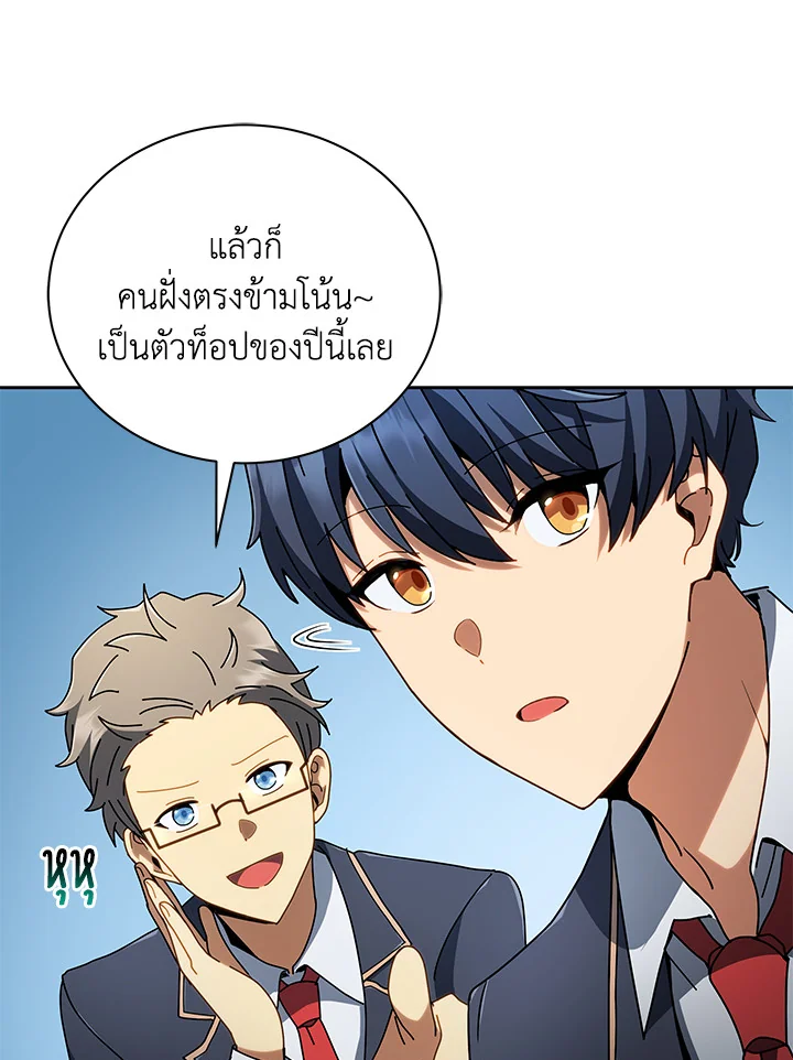 Necromancer Academy’s Genius Summoner ตอนที่ 6 แปลไทย