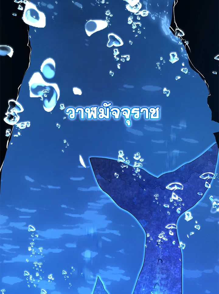 Necromancer Academy’s Genius Summoner ตอนที่ 6 แปลไทย