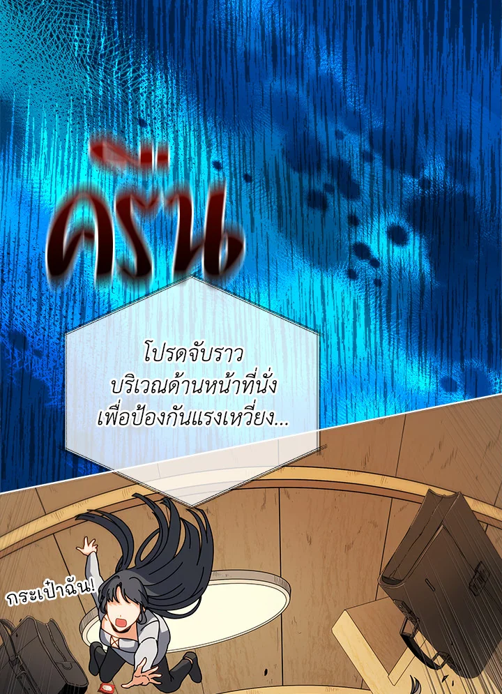 Necromancer Academy’s Genius Summoner ตอนที่ 6 แปลไทย