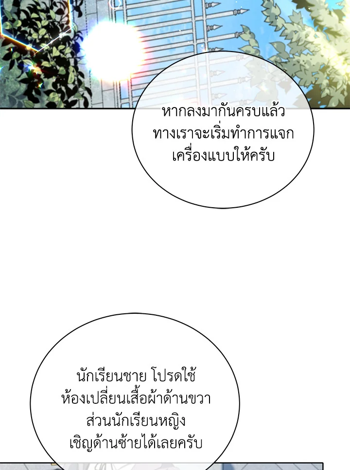 Necromancer Academy’s Genius Summoner ตอนที่ 6 แปลไทย