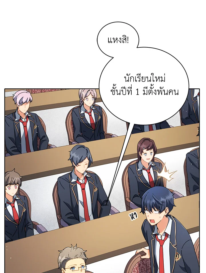 Necromancer Academy’s Genius Summoner ตอนที่ 6 แปลไทย